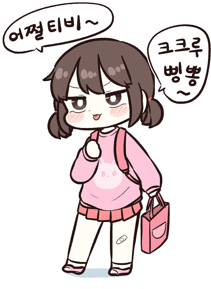 이들 유행어 이한테 써보기 | 인스티즈