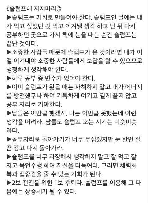 전효진 변호사 공부방법 | 인스티즈