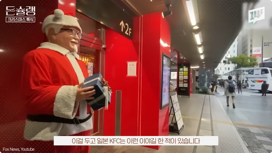 왜 일본인들은 크리스마스에 KFC를 갈까? | 인스티즈