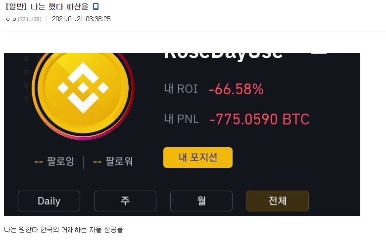 비트코인 청산 | 인스티즈