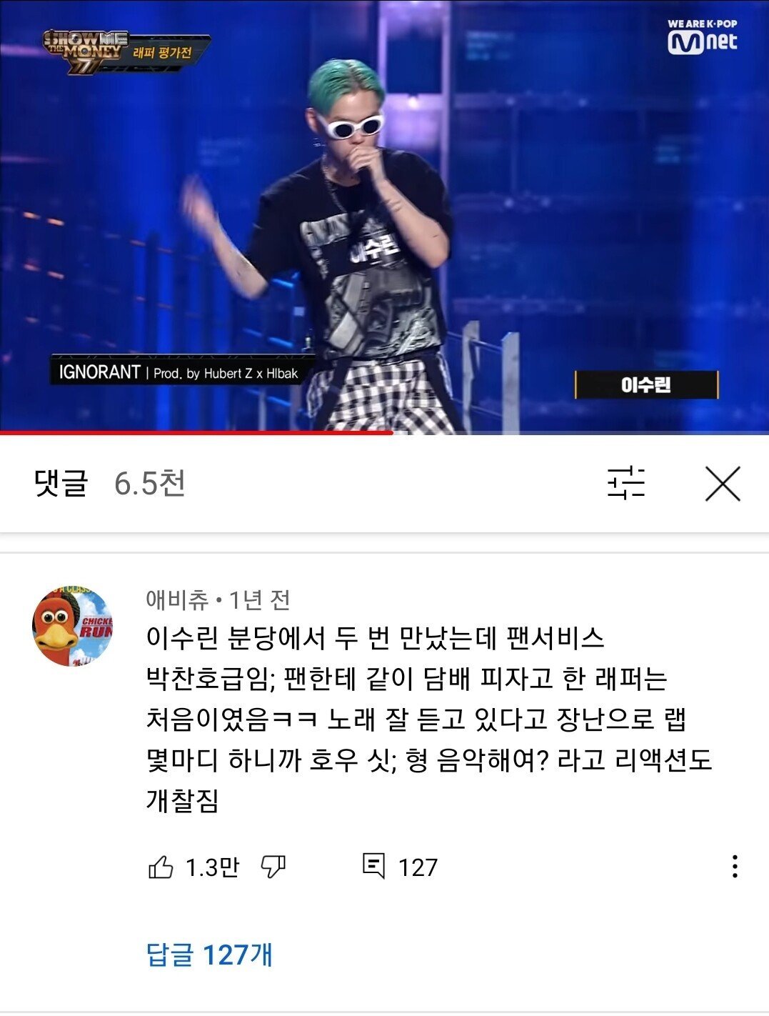 고등래퍼 출연했던 래퍼 중 요즘 가장 민심 좋은 래퍼 | 인스티즈