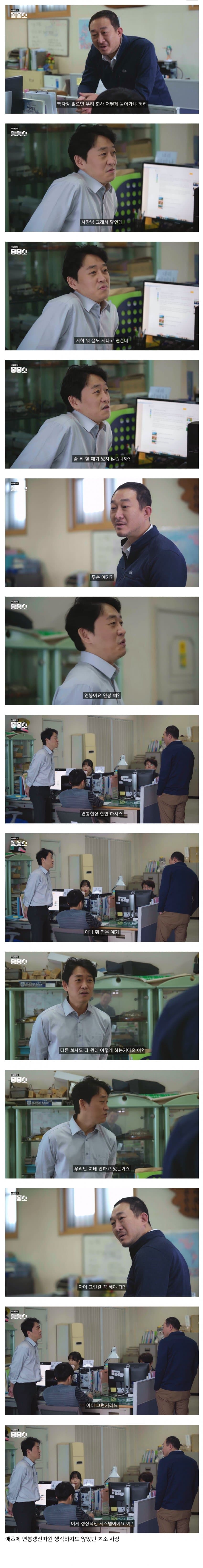 기업 연봉협상 | 인스티즈