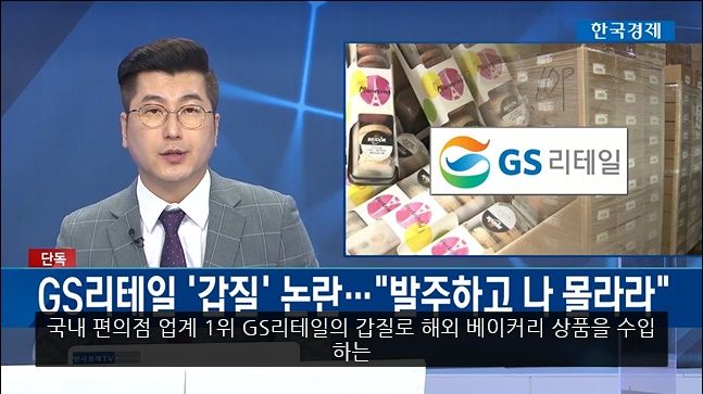 대기업의 갑질로 망하게 생겼다는 어느 중소기업.jpg | 인스티즈