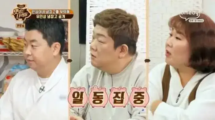 유민상 냉장고에서 나온 소화제 | 인스티즈
