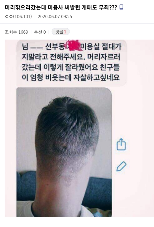 헤어갤러리 이미지
