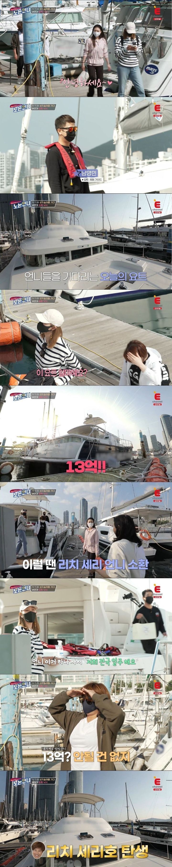 13억 짜리 요트 가격을 들은 박세리 반응 | 인스티즈