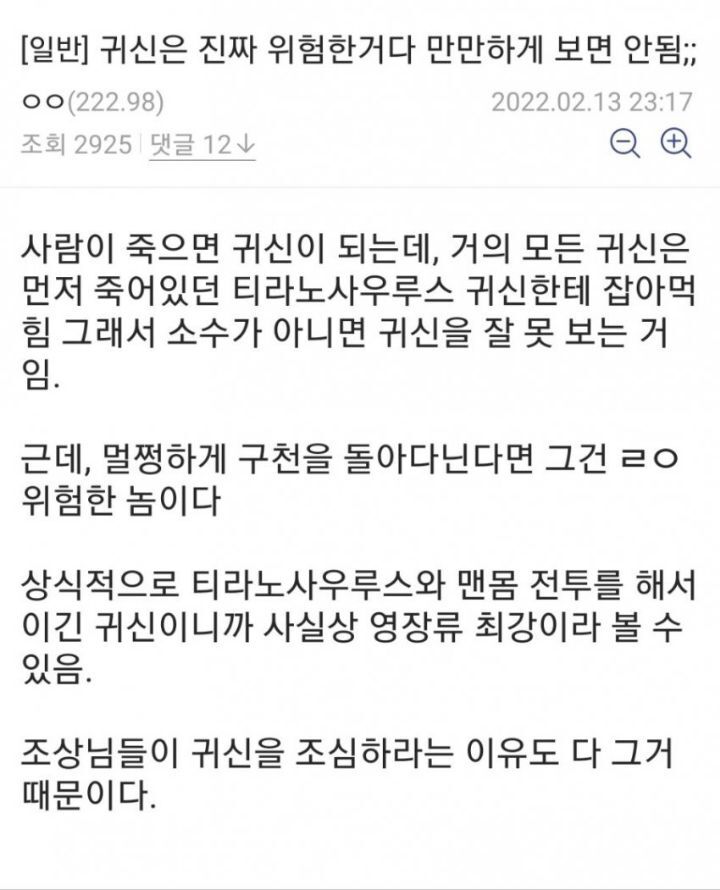 진짜 귀신사람이 있다면 무서운 이유 | 인스티즈