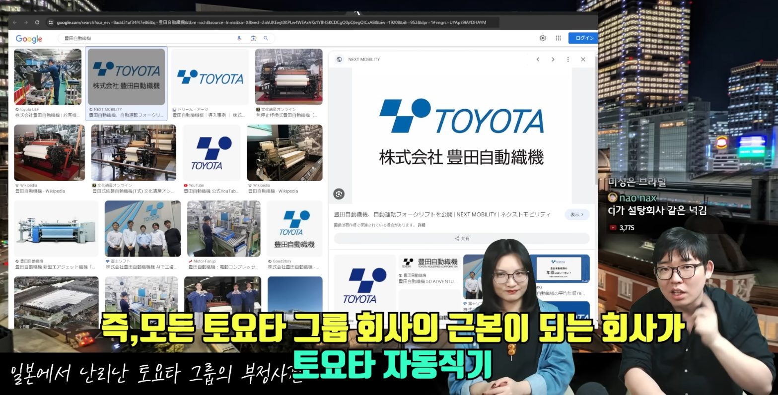 토요타 그룹의 조작 사건으로 난리 난 일본의 상황 | 인스티즈