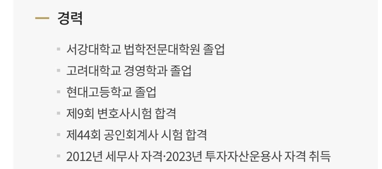 차은우 탈세 논란 회계전문 변호사의 해설본.jpg | 인스티즈