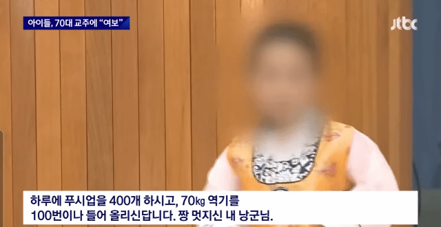 70대 교주한테 아기 낳아드리겠다 노래부르는 아이들 | 인스티즈