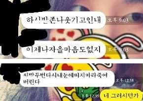 남친 맞춤법 레전드 | 인스티즈