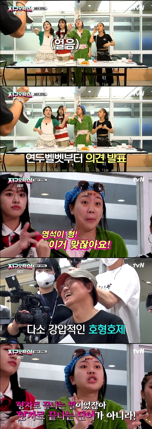 기대했던 그림의 캐스팅이 아니라 많이 당황한 나영석(feat.급발진하는 안유진 ㅋㅋㅋ) | 인스티즈