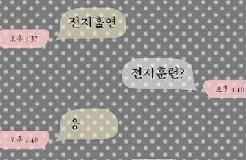 남친 맞춤법 레전드 | 인스티즈