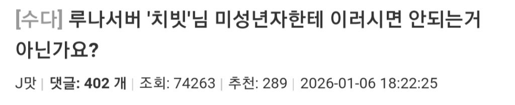 미성년자에게 야한 사진 보내라고 디스코드 보낸 사람 | 인스티즈