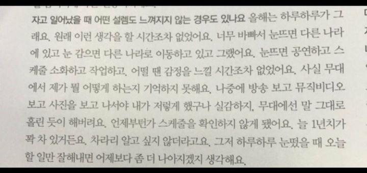 지디가 말하는 일상 | 인스티즈
