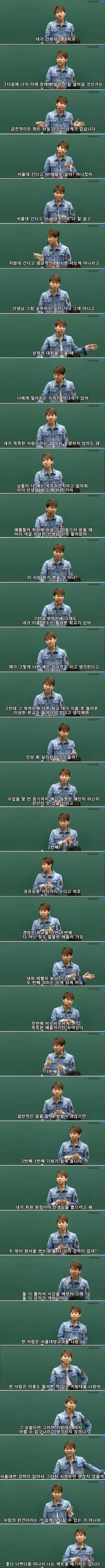 명문대에 가면 좋은 이유.jpg | 인스티즈