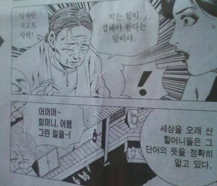 남자는 박력 | 인스티즈