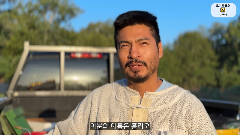 양봉 시작한 올리버쌤 근황.jpg | 인스티즈