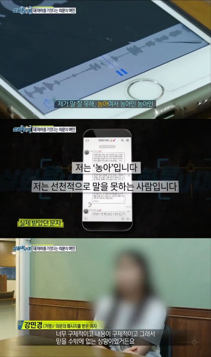 (분노주의)내 남자친구의 아이를 임신했다는 의문의 여인 | 인스티즈