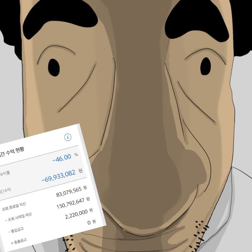 짱구야 요즘 코인한다며? | 인스티즈