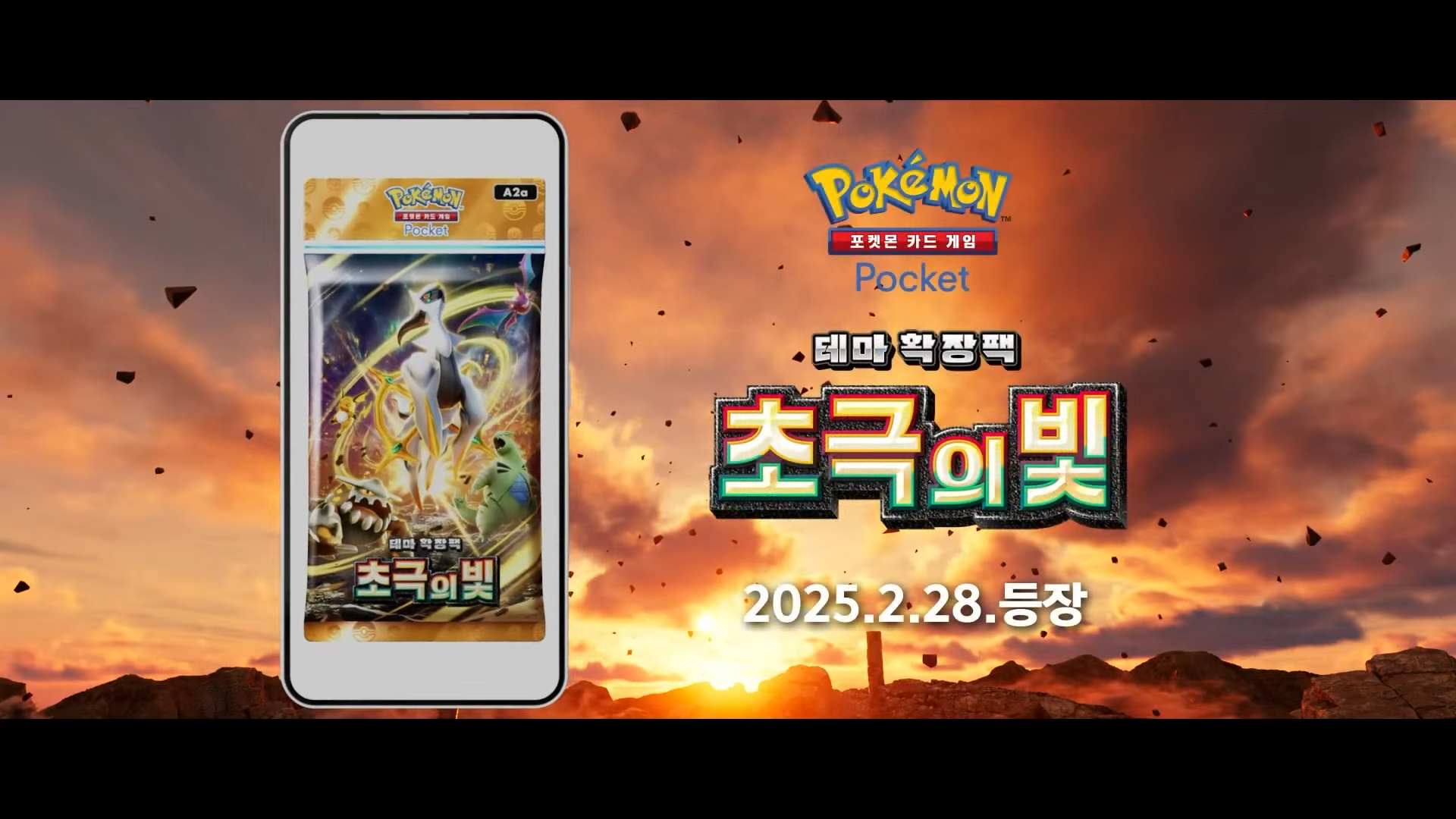 2.27 포켓몬스터 다이렉트 전체 정보 정리 | 인스티즈