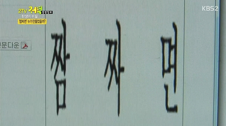 2000년대 우리나라 최고의 발명품 중 하나.JPG | 인스티즈
