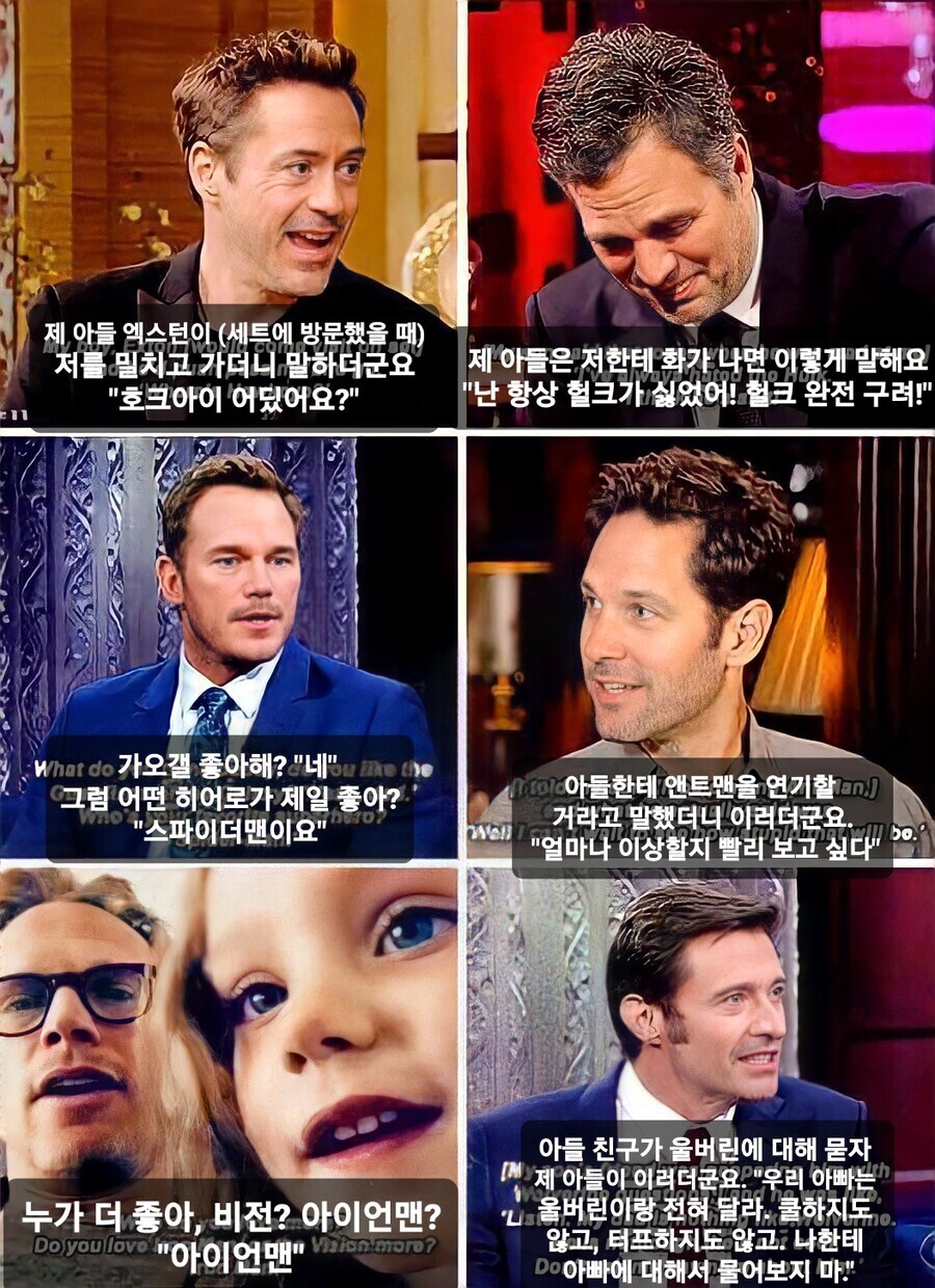 마블 배우들이 아빠로 사는 법 | 인스티즈