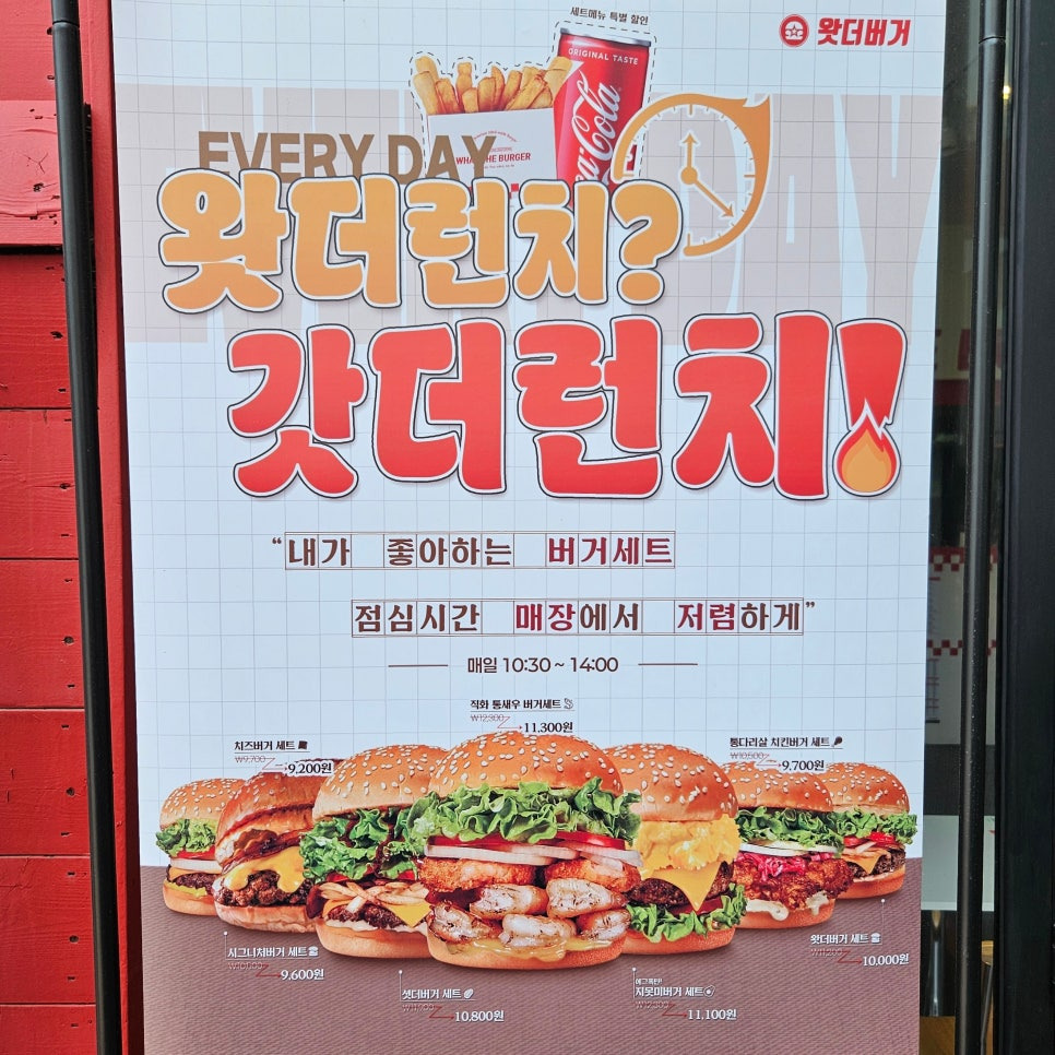 왓더버거 이미지