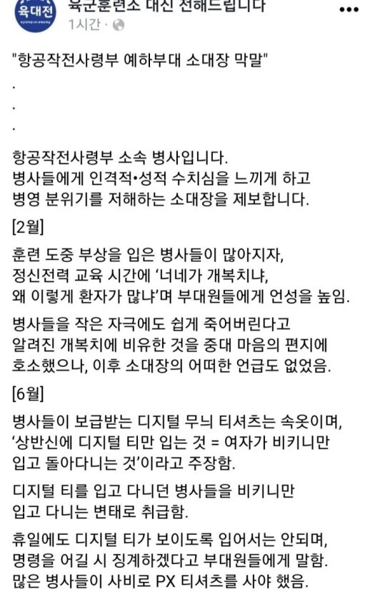 이런일 당하기 싫었으면 능력껏 군대 뺐어야지 | 인스티즈