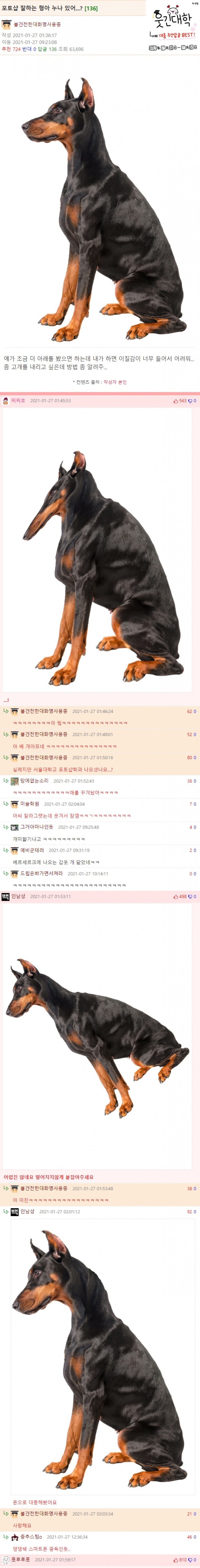 포토샵 잘하는 형아 누나 있어...? | 인스티즈