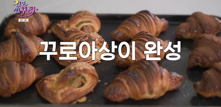 의외로 만들기 난이도 최상으로 어렵다는 빵 | 인스티즈