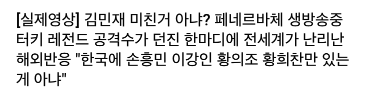 속보,"한국은 미쳤다” 요즘 국뽕 유튭 썸네일에 일본이 벌벌떨고 전세계가 경악하며 난리난 이유 | 인스티즈