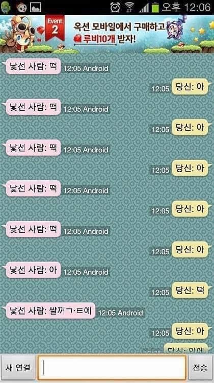 랜선 원나잇.jpg | 인스티즈