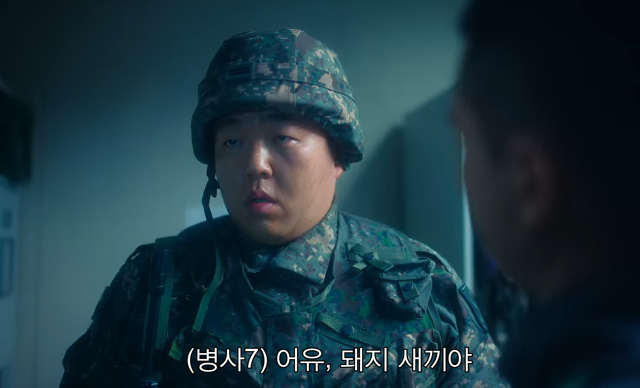 스포) D.P 모두가 충격받은 마지막 장면ㄷㄷㄷㄷ.jpg | 인스티즈