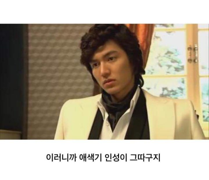 '꽃보다 남자' 전설의 1화 에피소드 | 인스티즈