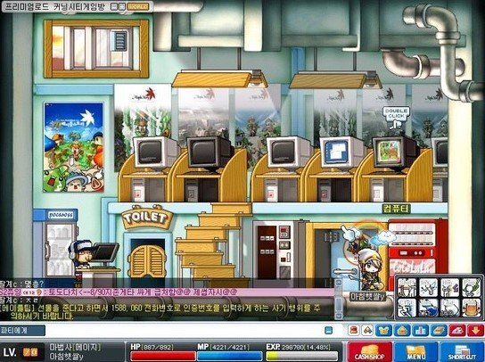 옛날 메이플스토리 추억의 희귀템들 - 1 | 인스티즈