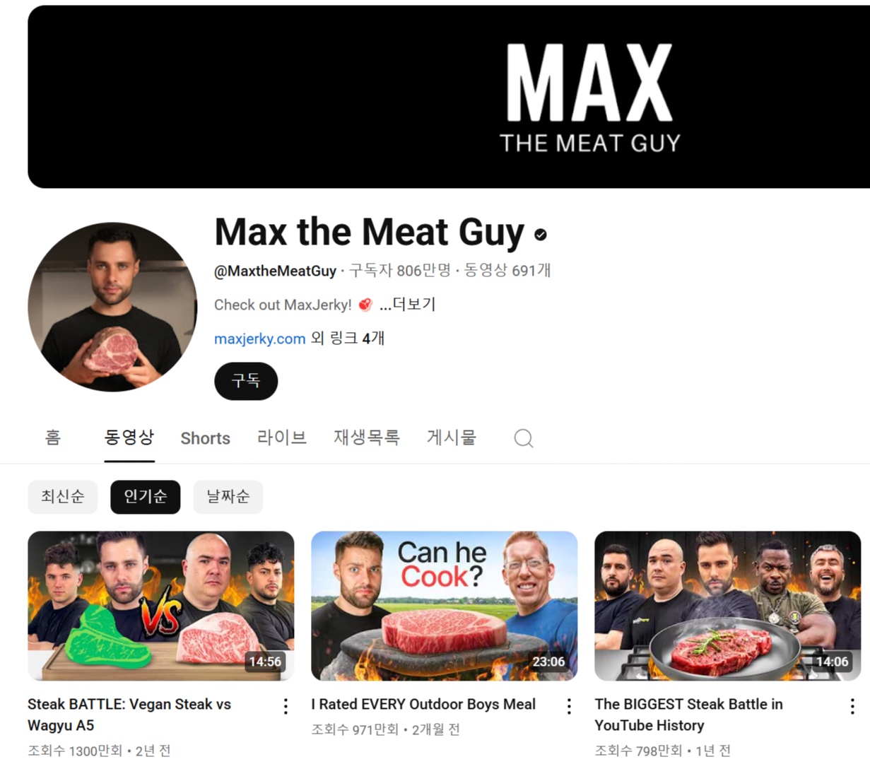 구독자 806만명 고기 요리 유튜버가 정한 바베큐 순위 | 인스티즈