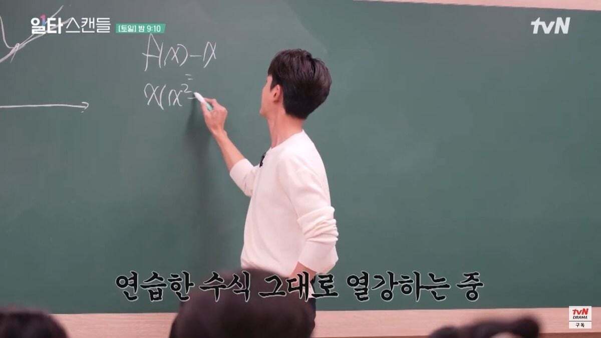 현재 일타강사 역할로 연기 하고있는 배우의 고충 ㅋㅋㅋ | 인스티즈