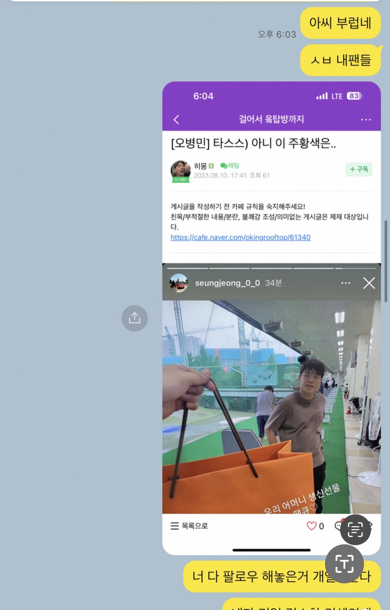 오킹 입장문 떴음 | 인스티즈