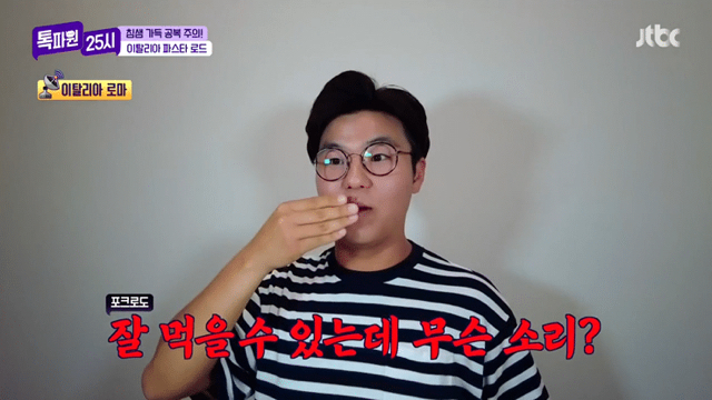 알베르토 없을때 파스타이야기 하면 벌어지는일.jpg | 인스티즈