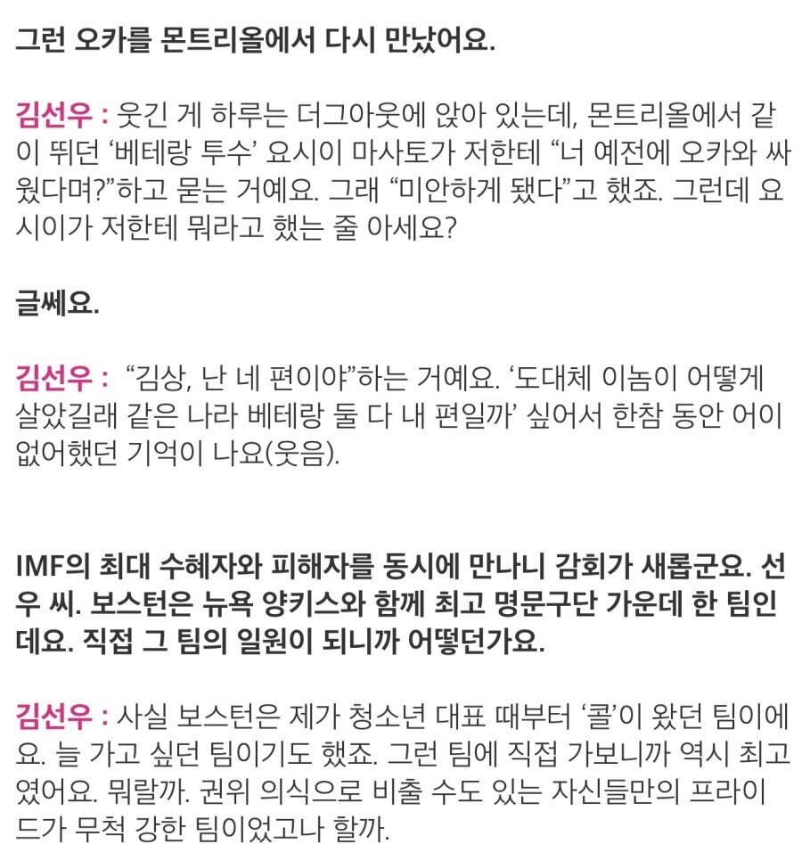 김선우 '일본인 폭행으로 경찰에 연행' | 인스티즈