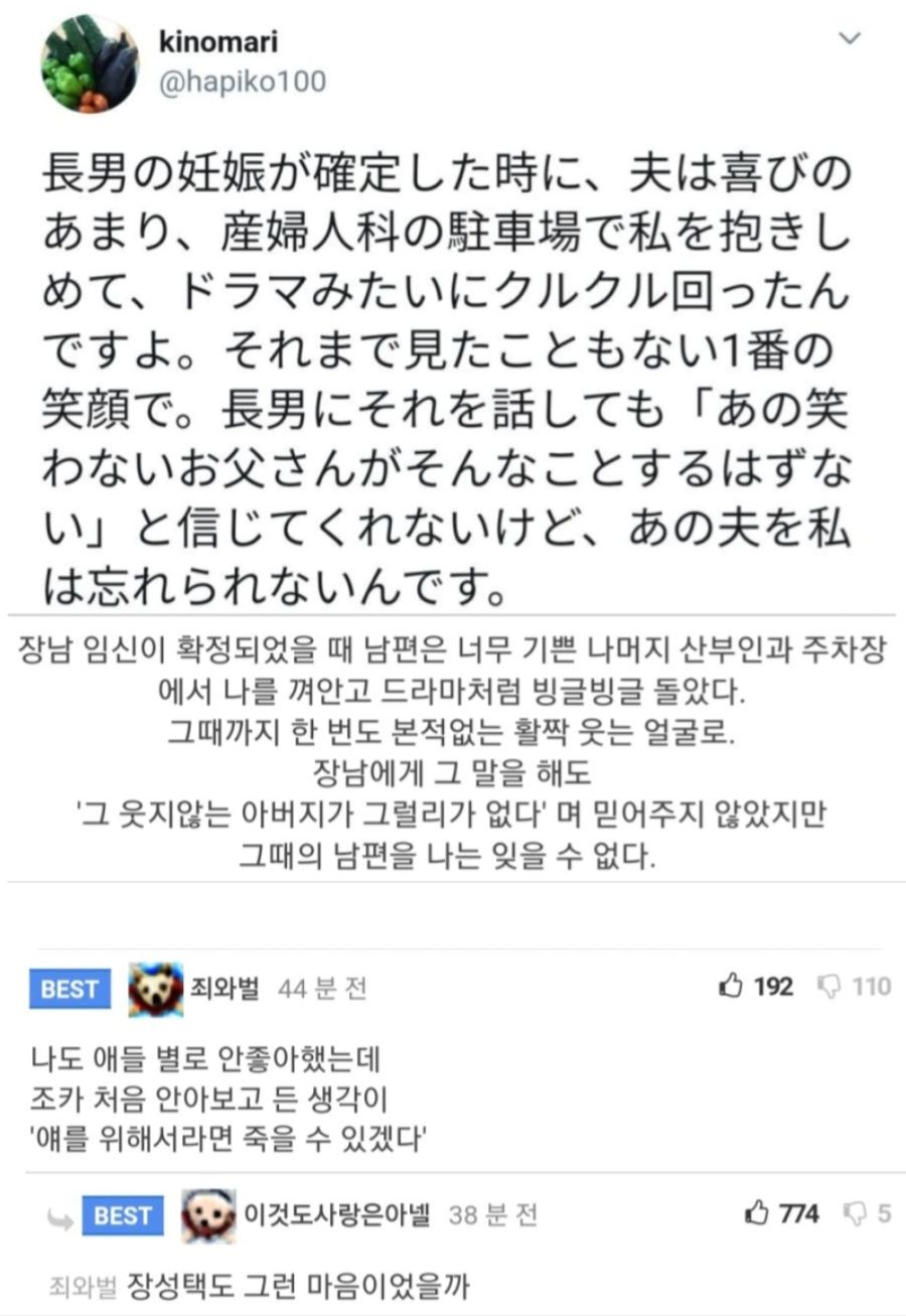 임신 소식을 들은 무뚝뚝한 남편의 반응.JPG | 인스티즈