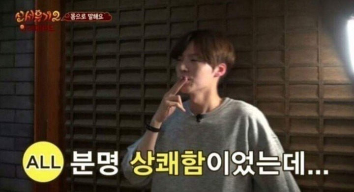 안재현이 흥분을 표현하는 방법 | 인스티즈