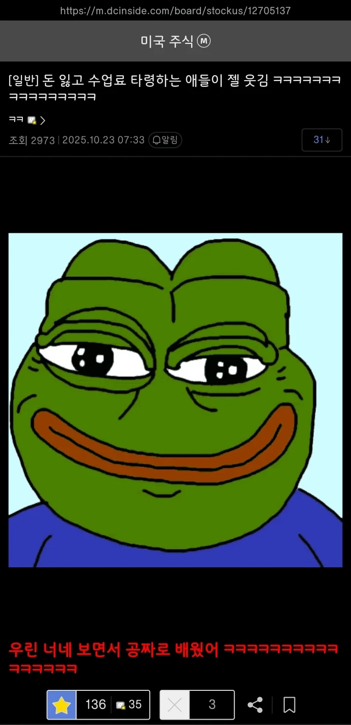 자꾸 돈잃고 수업료 ㅇ을 왜 하는거임? | 인스티즈