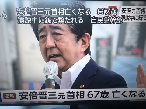 [속보] 아베 사망 | 인스티즈