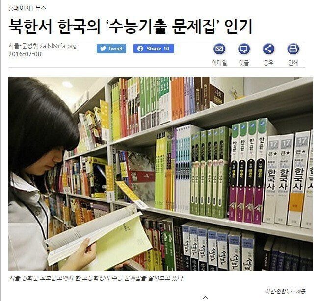 북한에서 은근히 인기 있는 한국산 물건...jpg | 인스티즈
