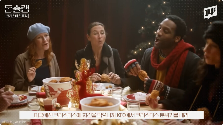 왜 일본인들은 크리스마스에 KFC를 갈까? | 인스티즈