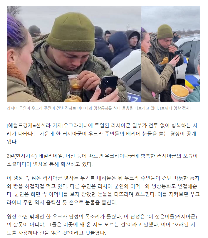 "젊은이 잘못이 아냐"..러 항복 군인, 우크라 주민이 준 빵에 눈물 | 인스티즈