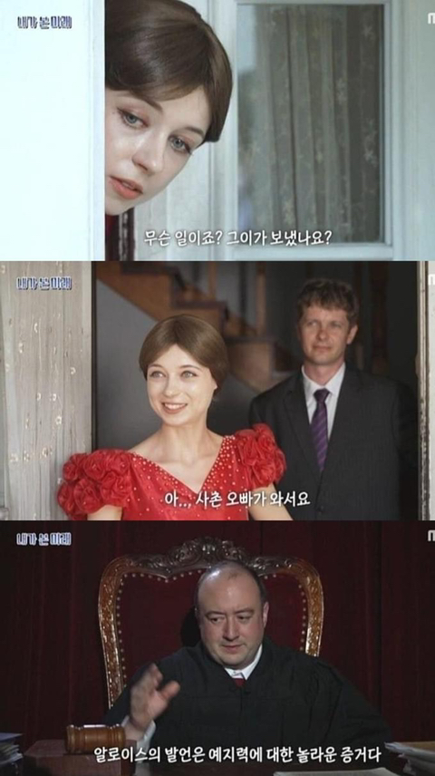 세계 3차 대전 예언 (서프라이즈) | 인스티즈