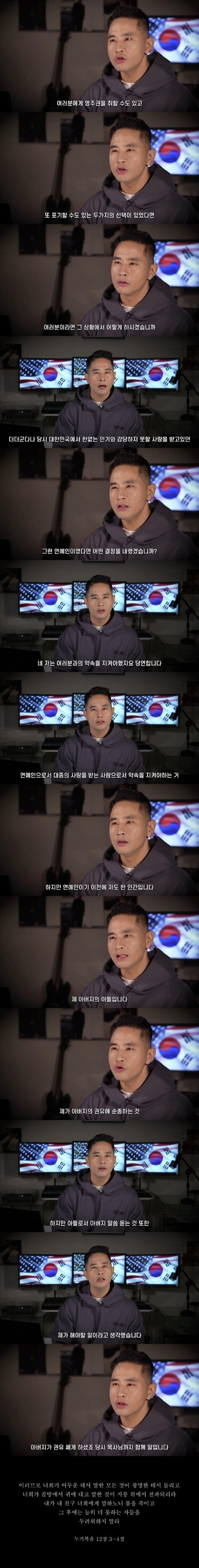 스티븐유"내가 군대를 안간 이유는 아버지가 가지말라고 하셨다" | 인스티즈